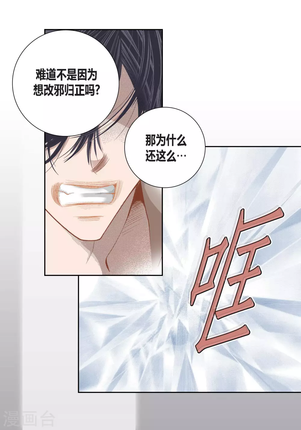 第84话 第29页