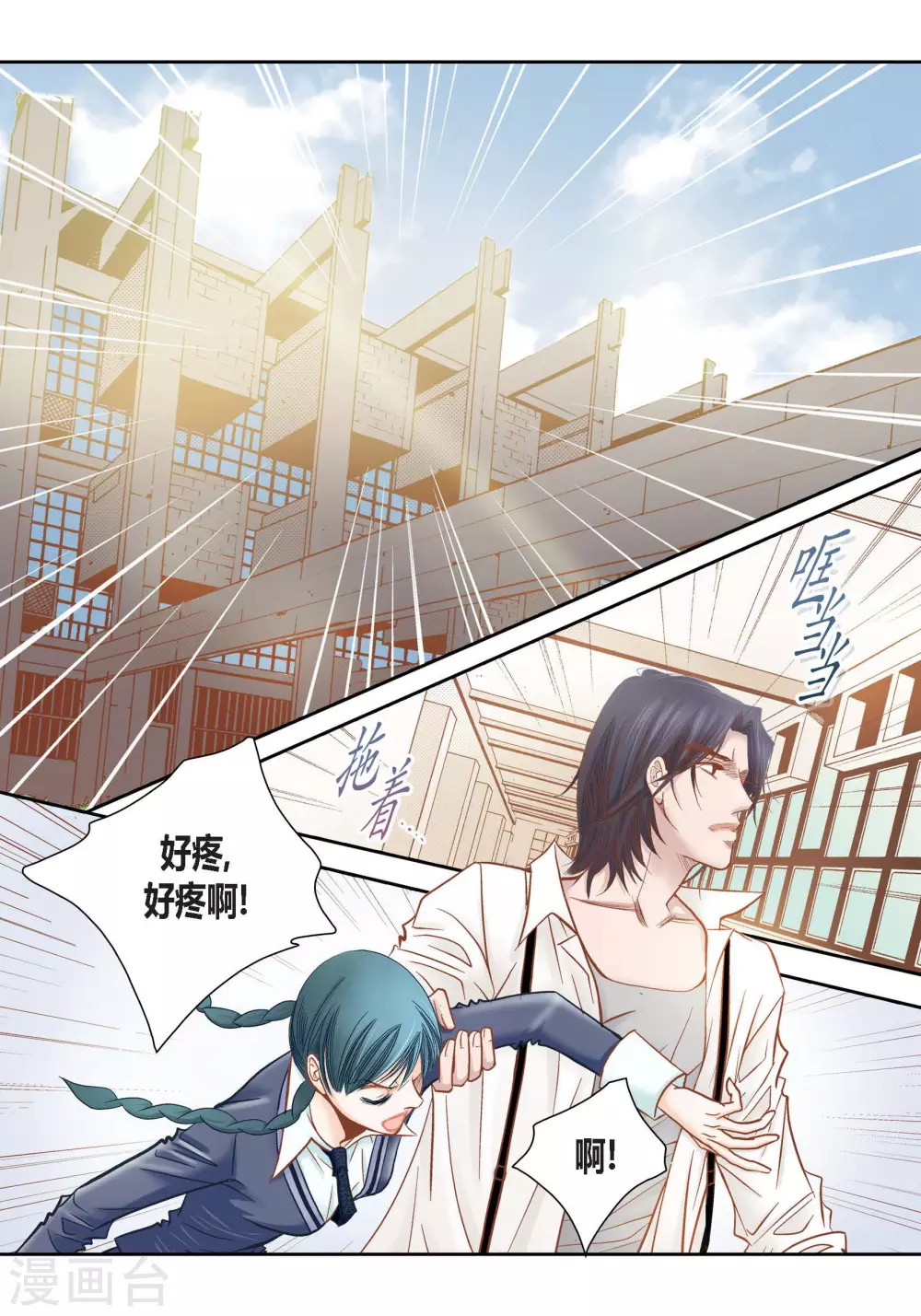第84话 第32页