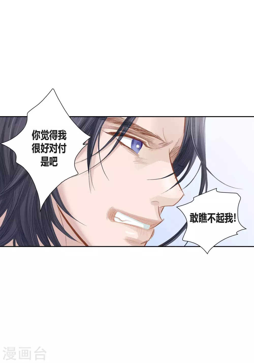 第84话 第33页