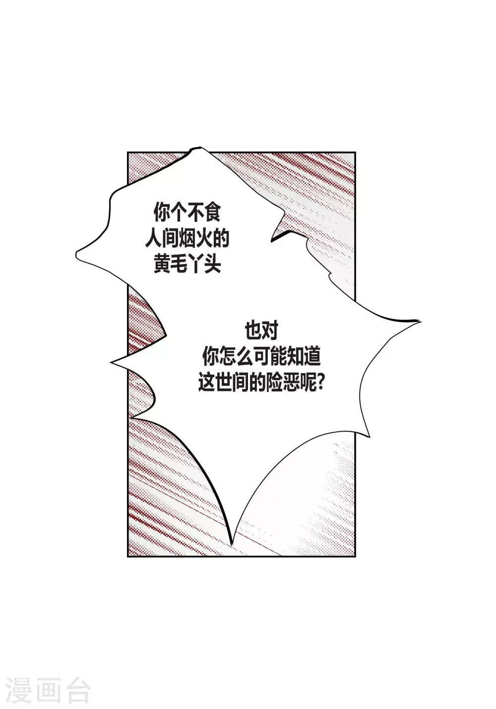 第84话 第34页