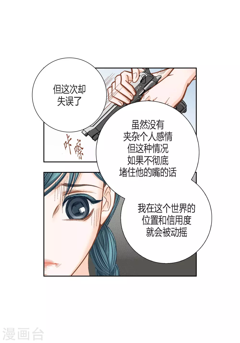 第84话 第37页