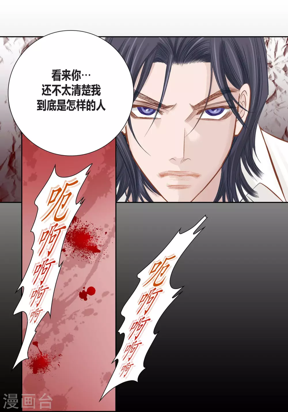 第84话 第38页