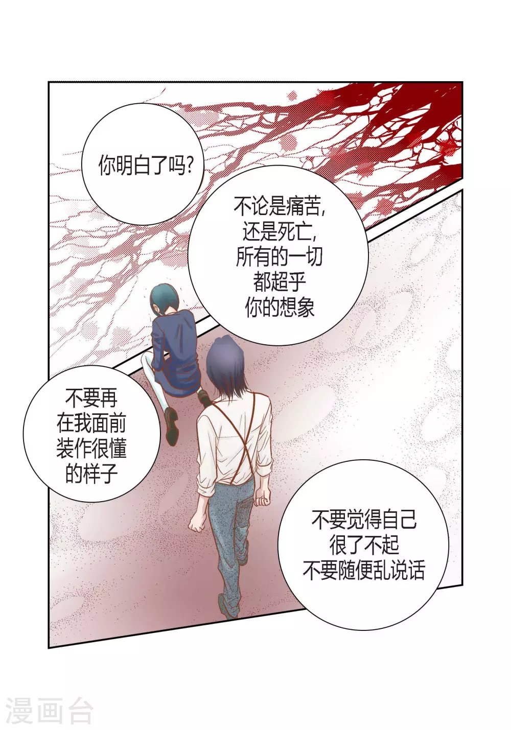 第84话 第41页
