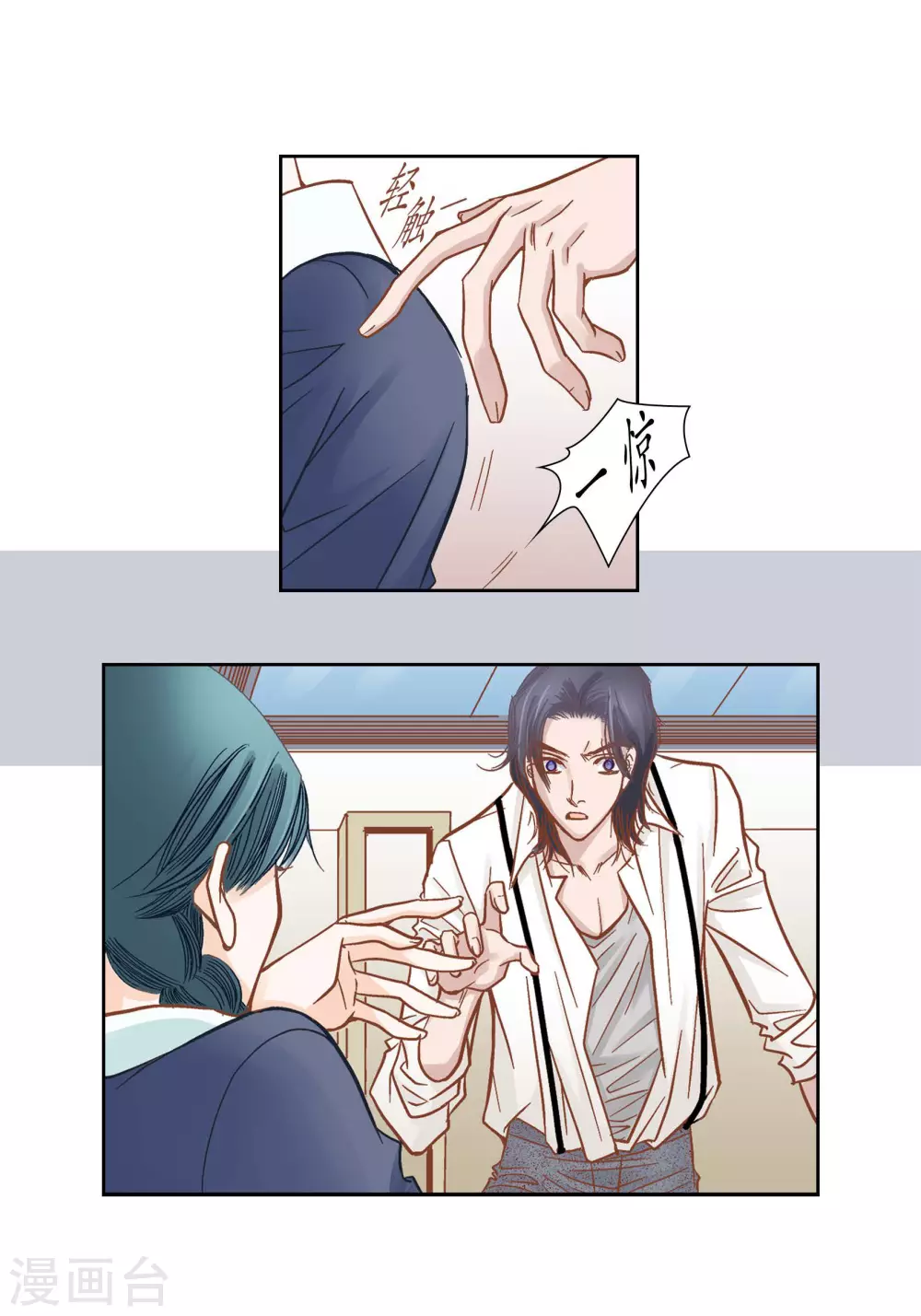 第85话 第5页