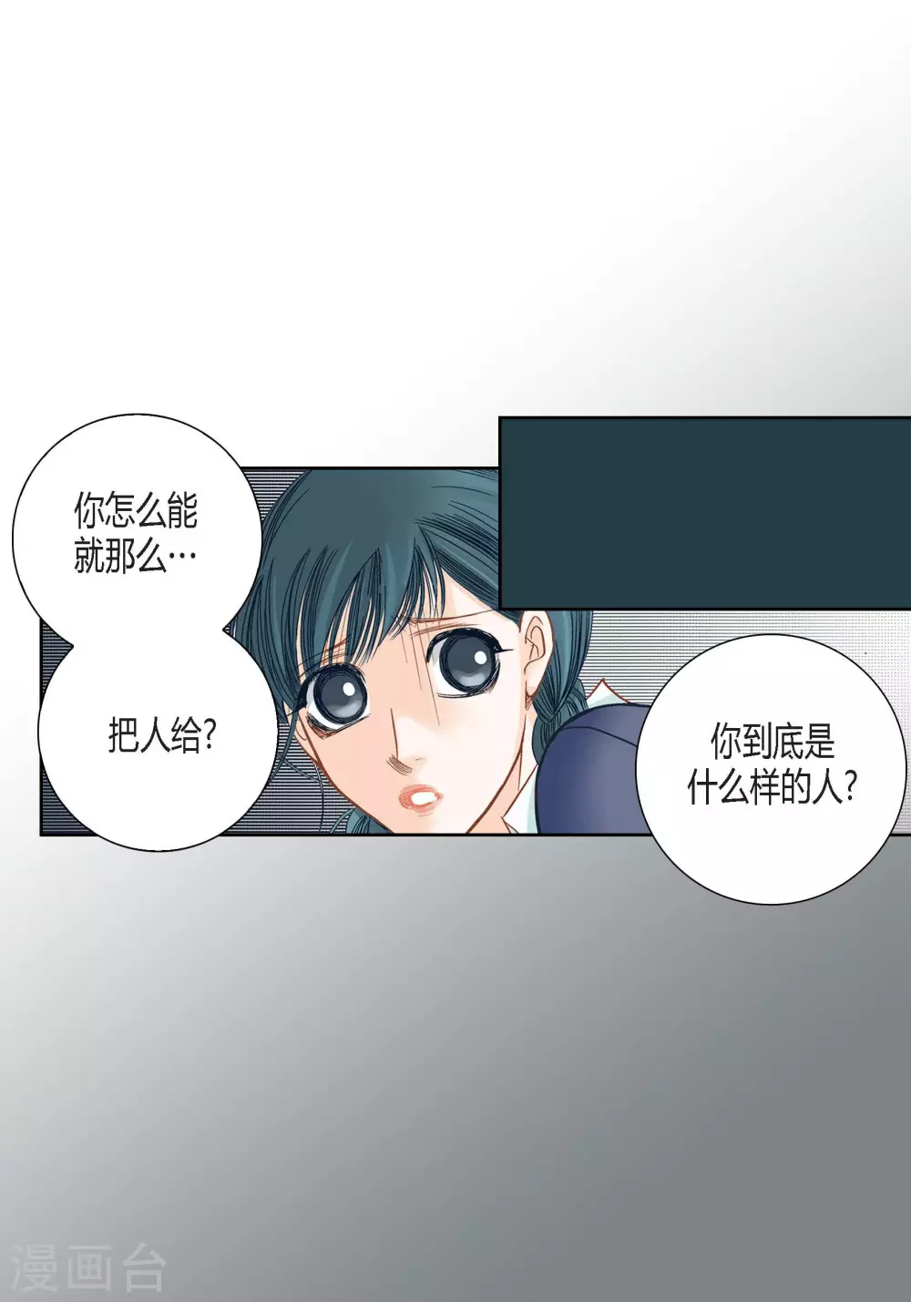第85话 第6页