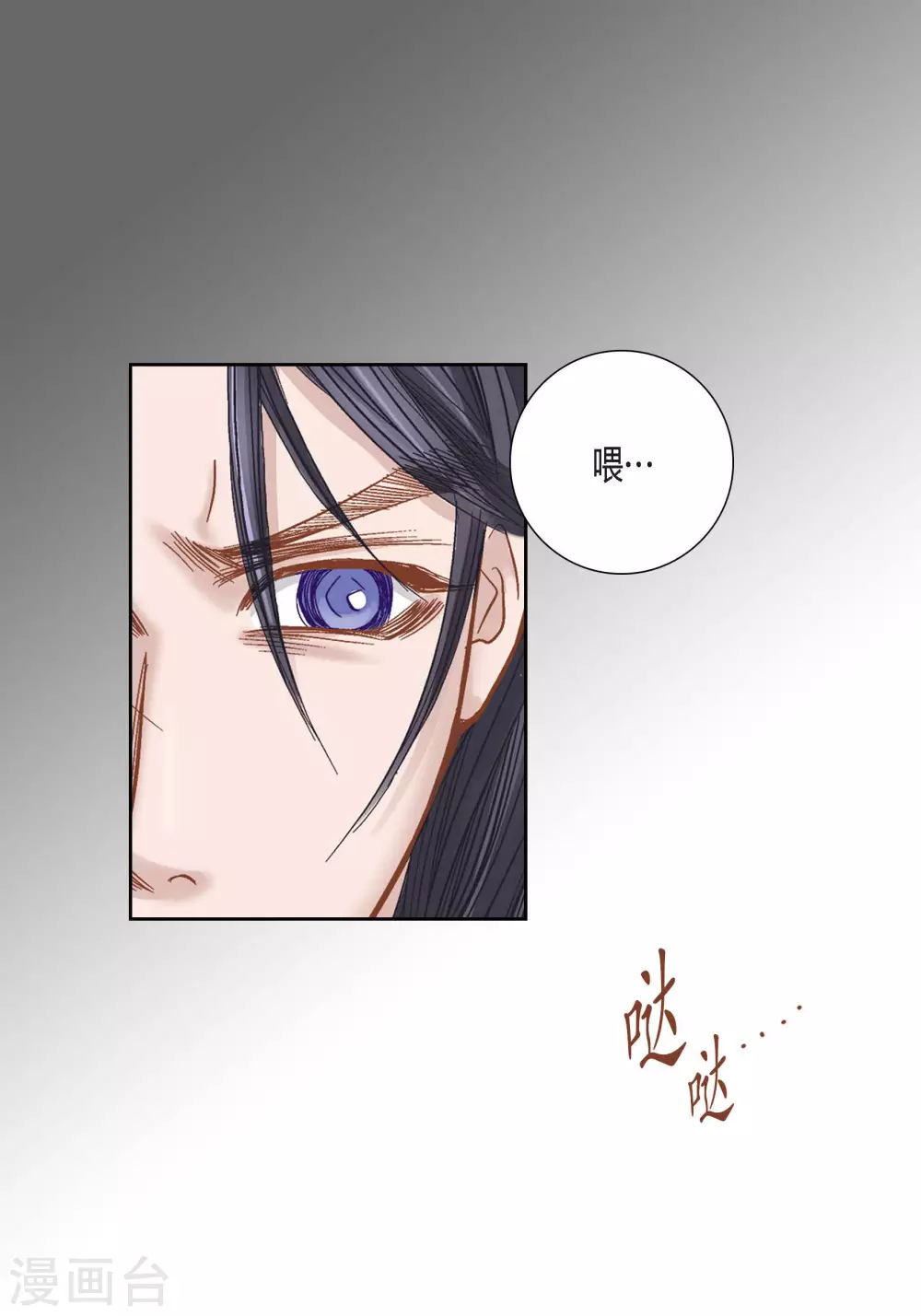 第85话 第7页