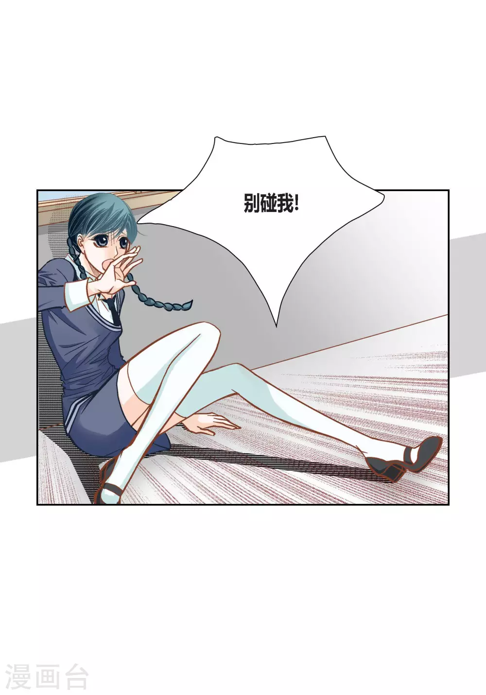 第85话 第8页