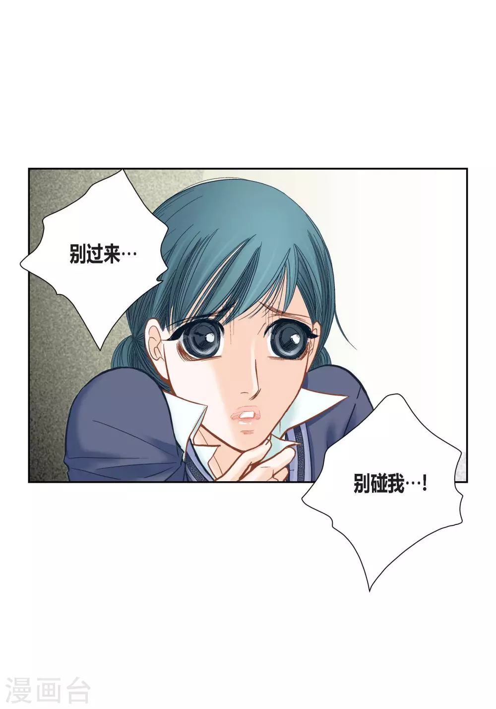 第85话 第9页