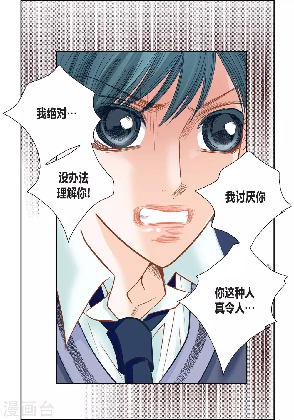 第85话 第10页