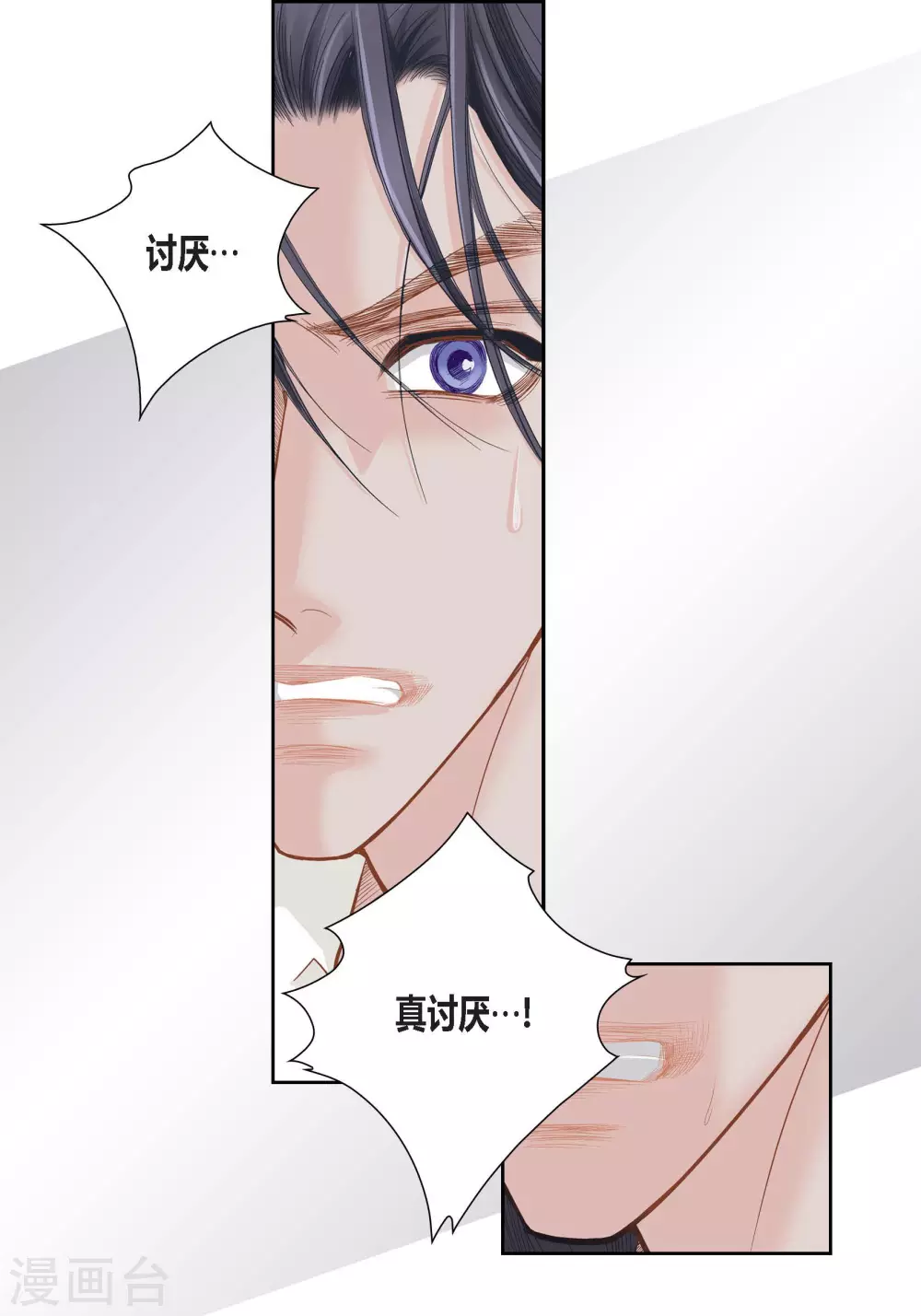 第85话 第11页