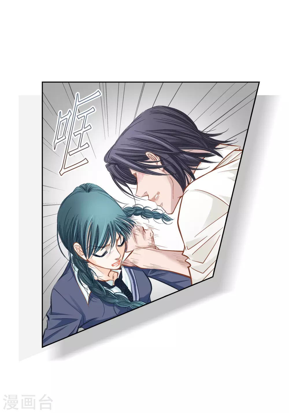 第85话 第12页