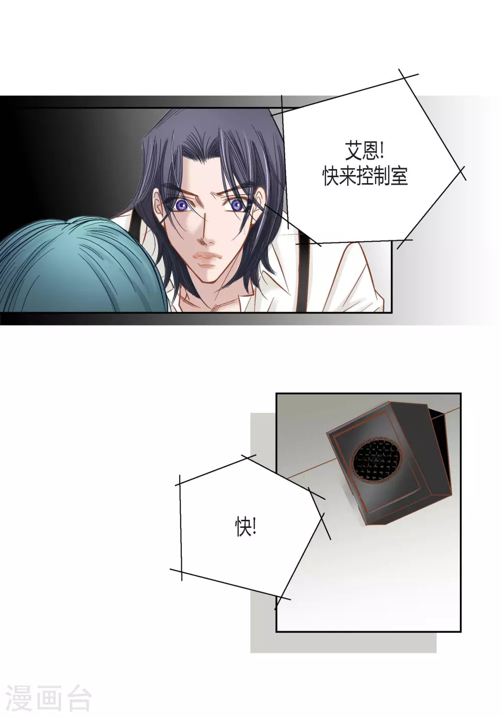 第85话 第14页