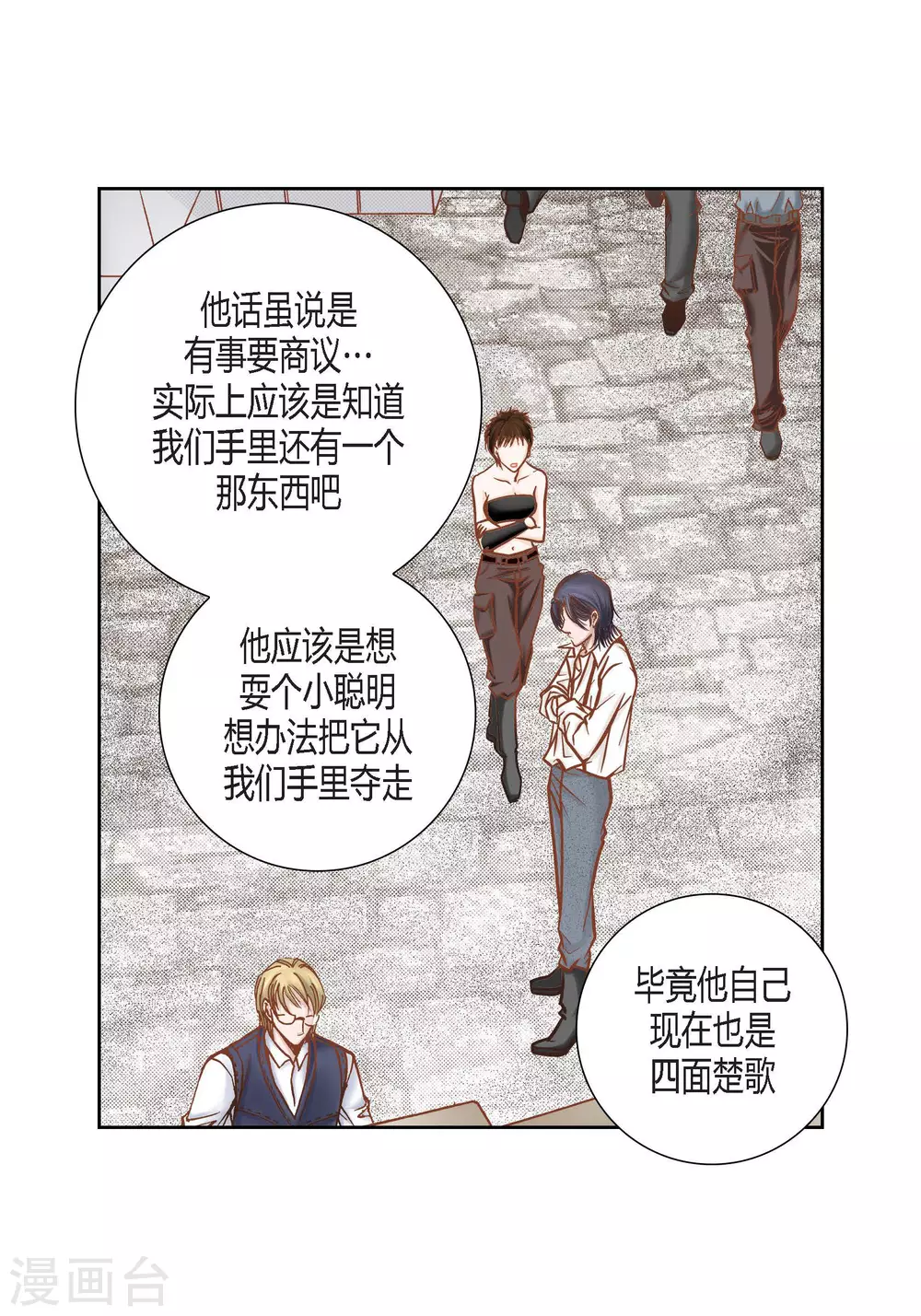 第85话 第16页