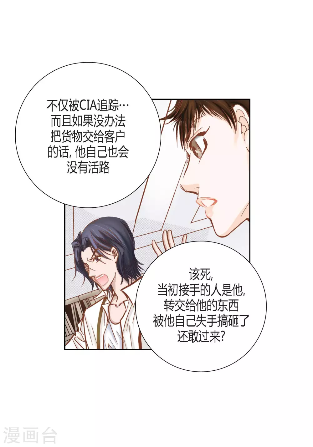 第85话 第17页