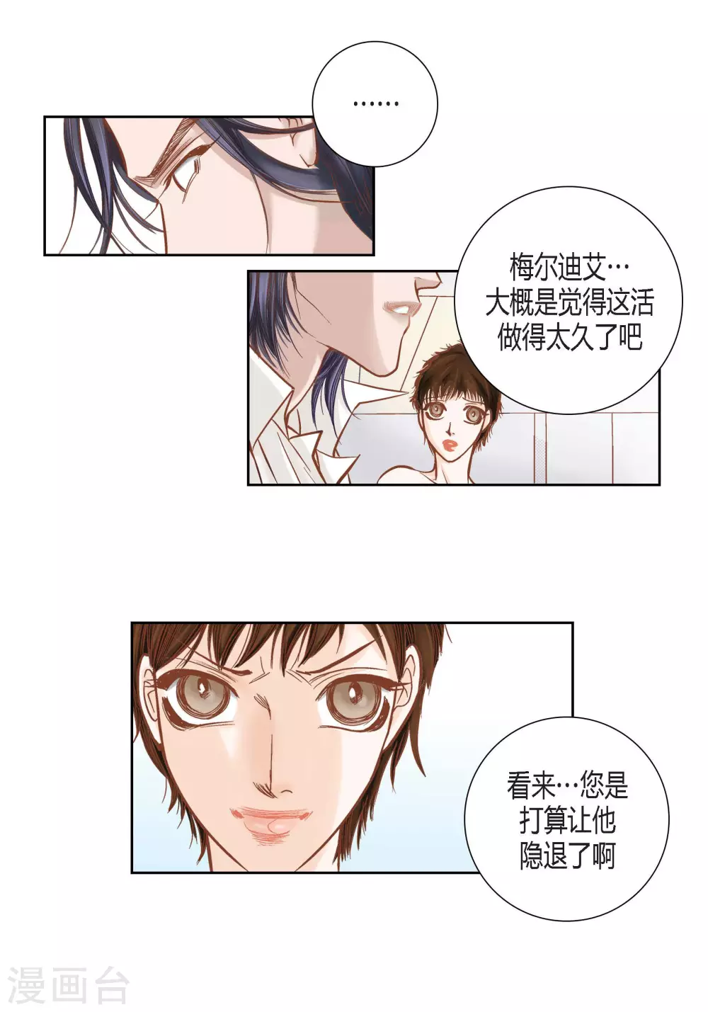 第85话 第18页