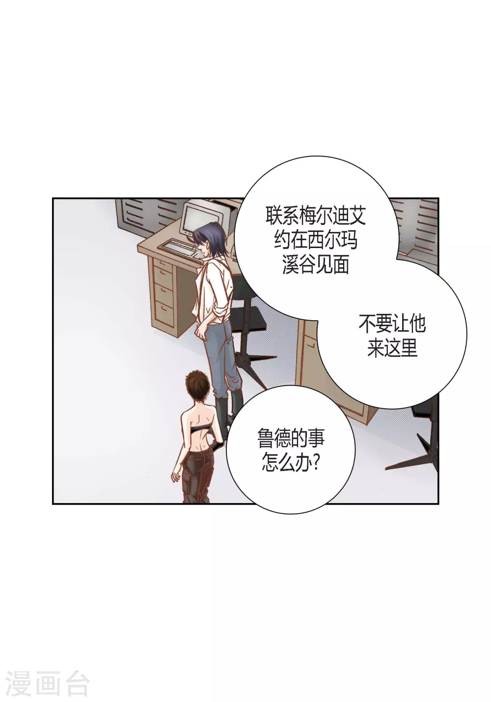 第85话 第19页