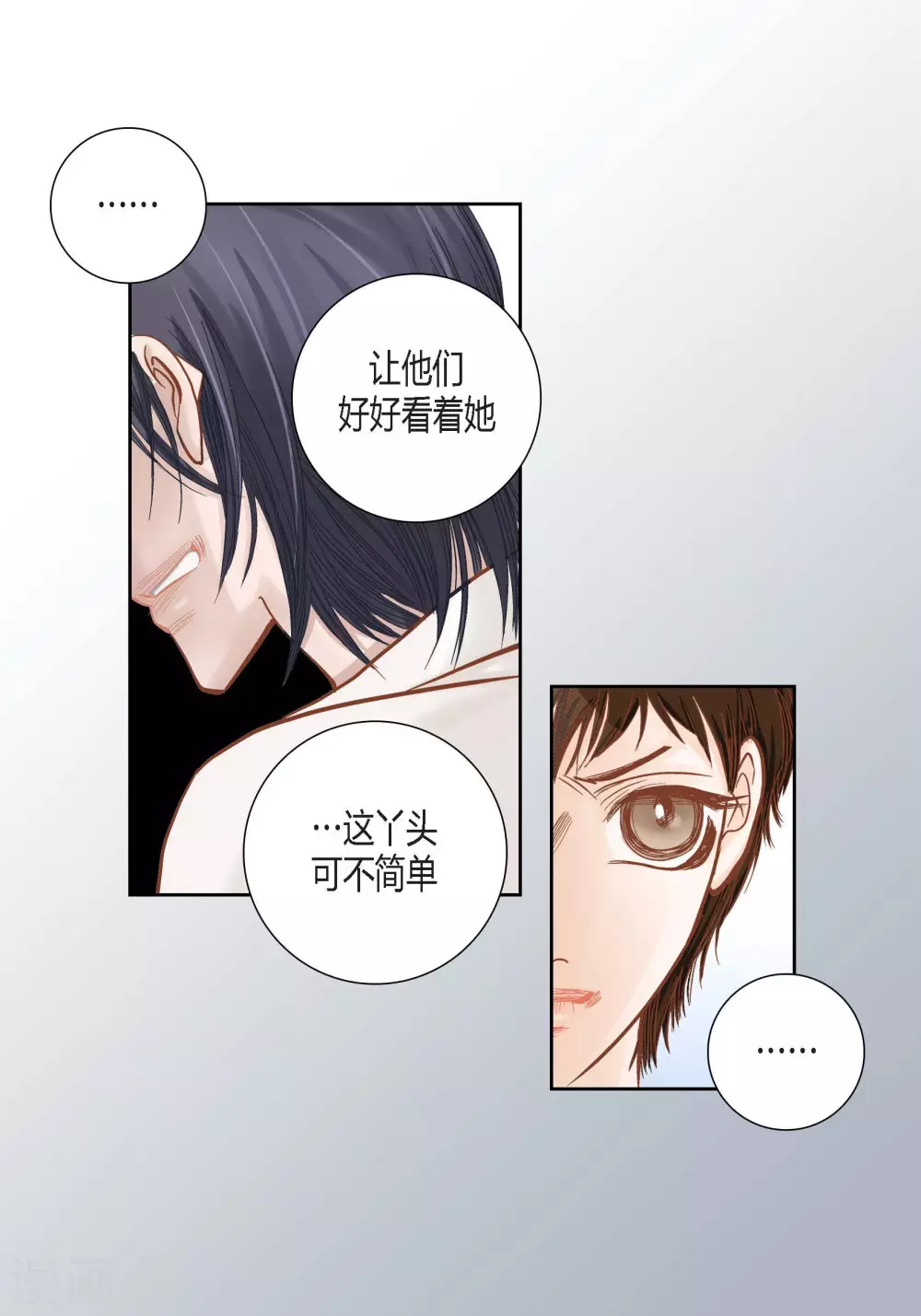 第85话 第21页