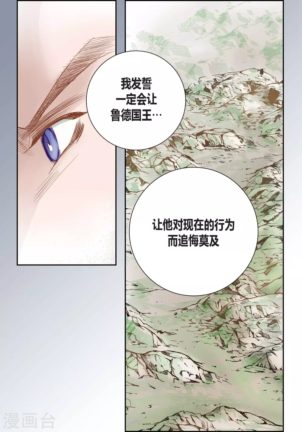 第85话 第22页