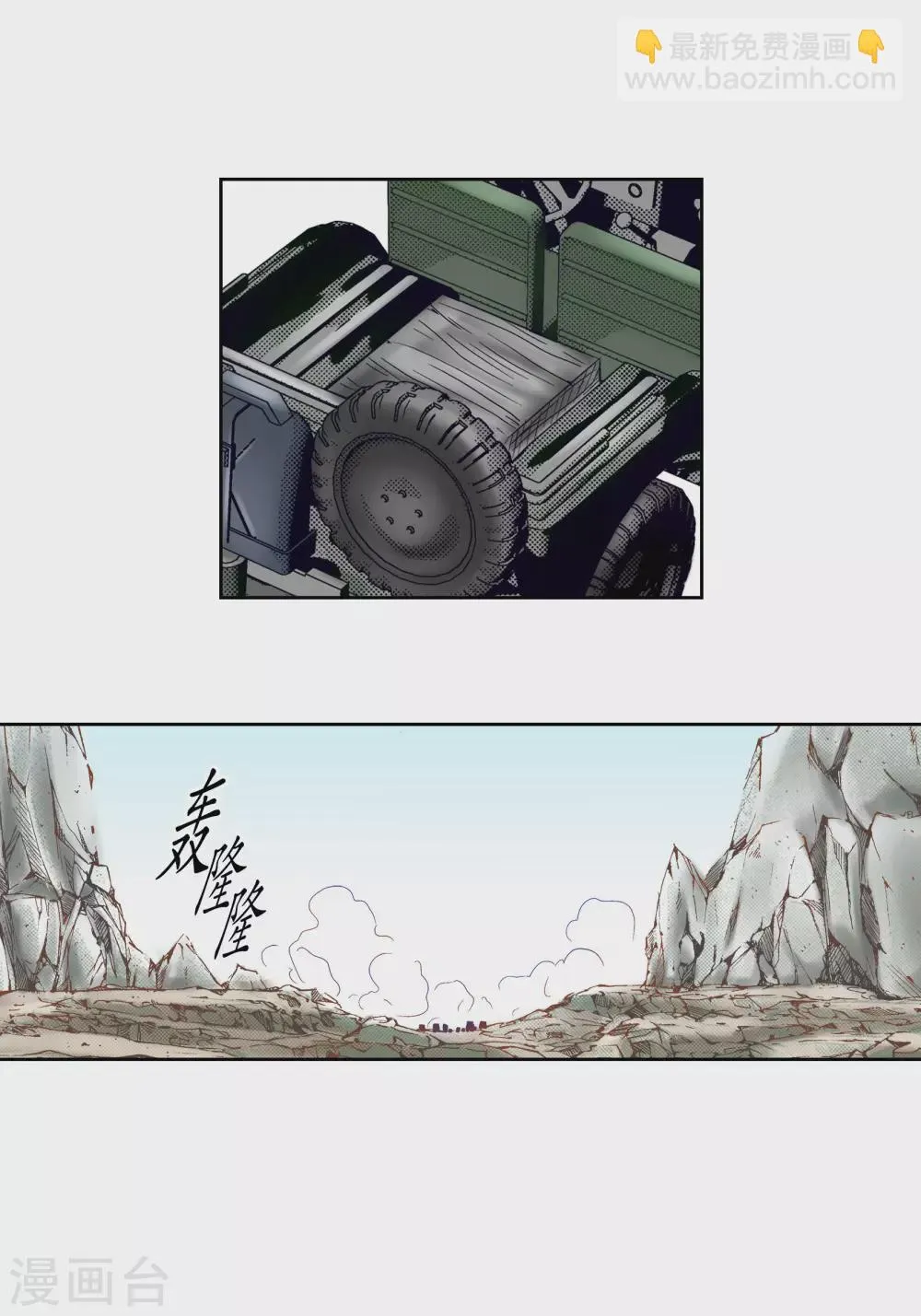 第85话 第25页