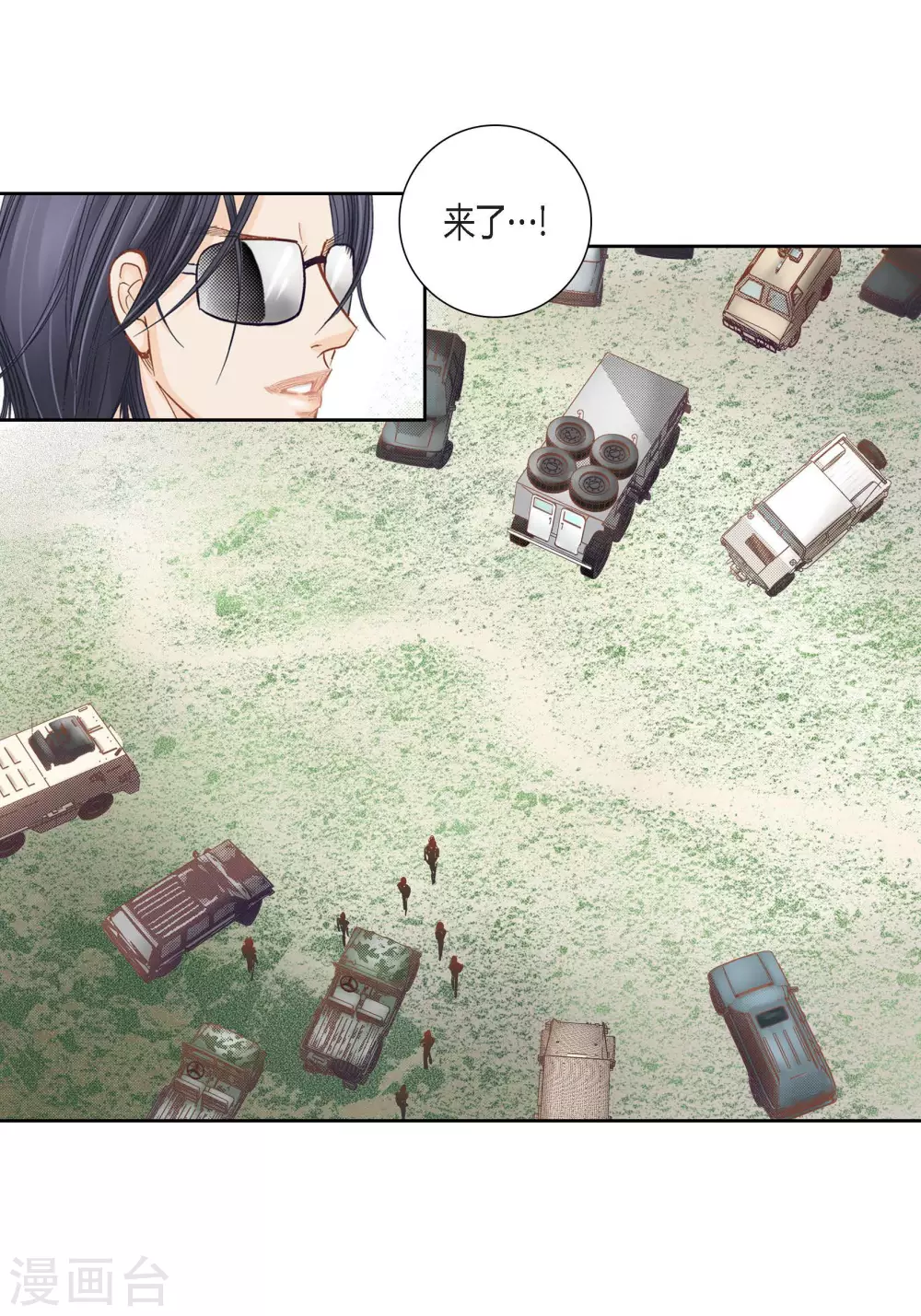 第85话 第26页