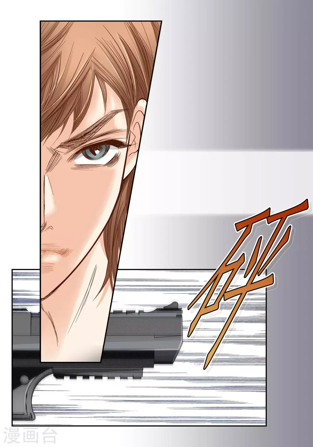 第86话 第3页