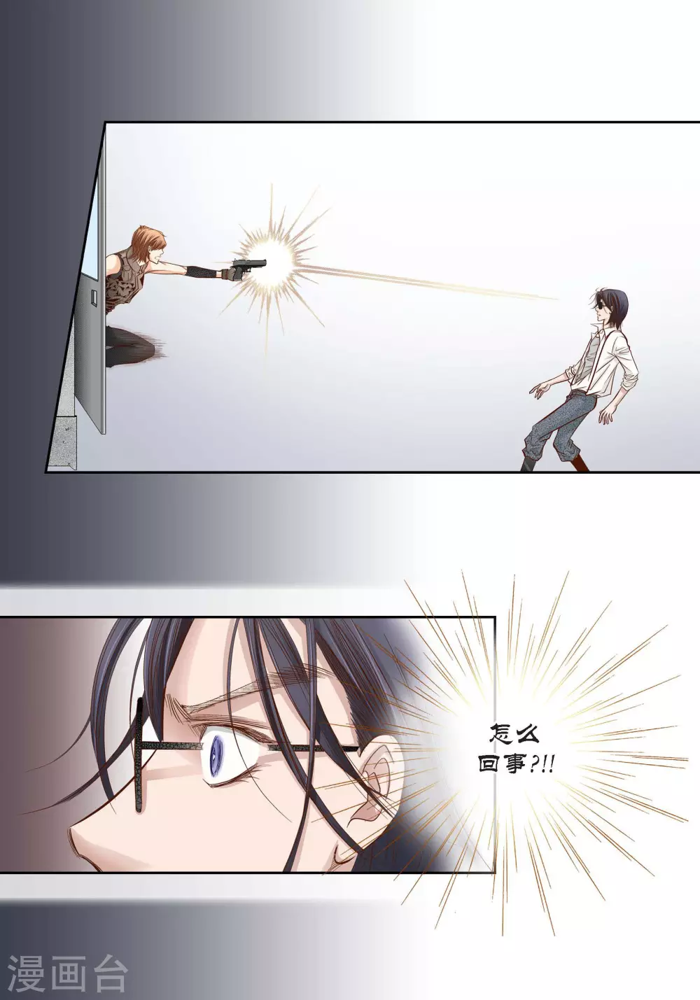第86话 第4页