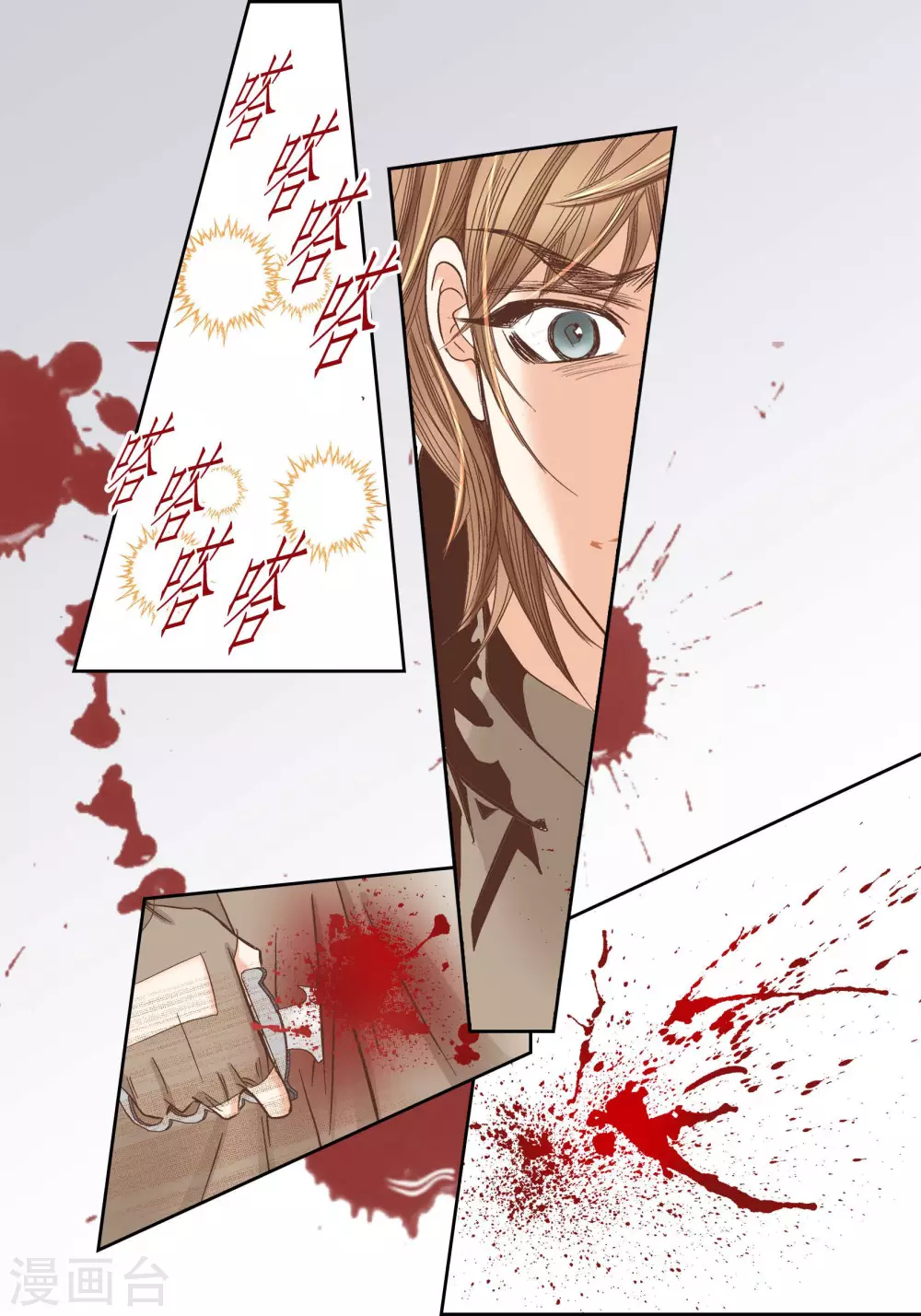 第86话 第9页