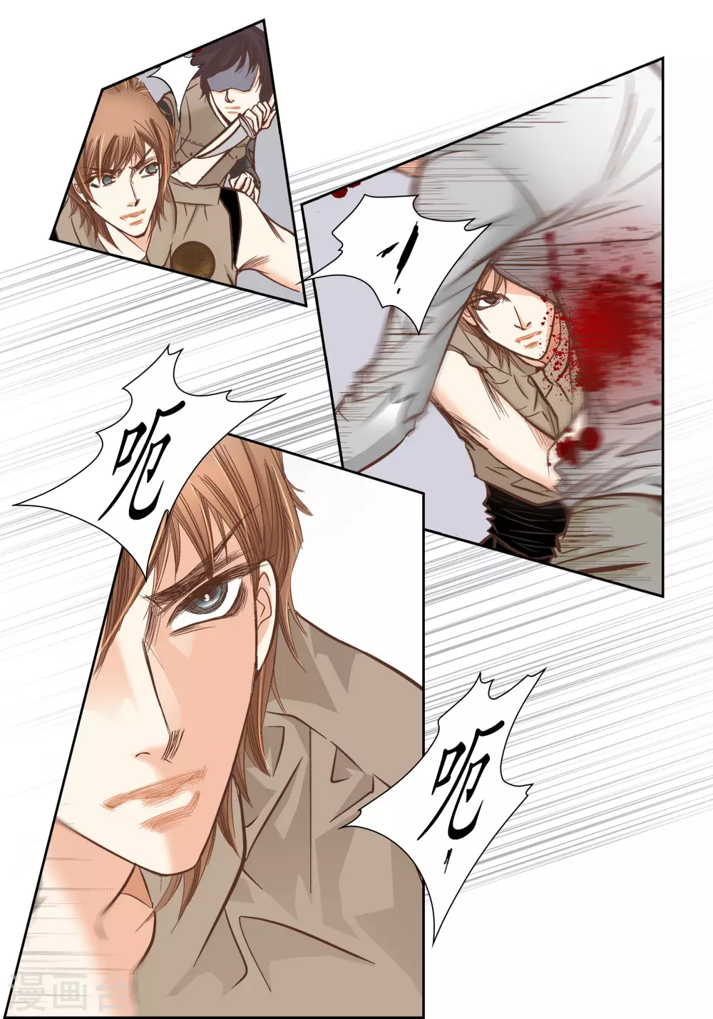 第86话 第11页