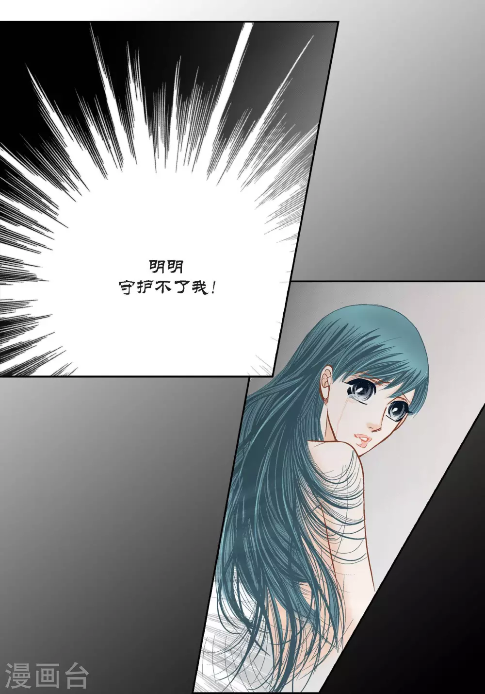 第86话 第12页