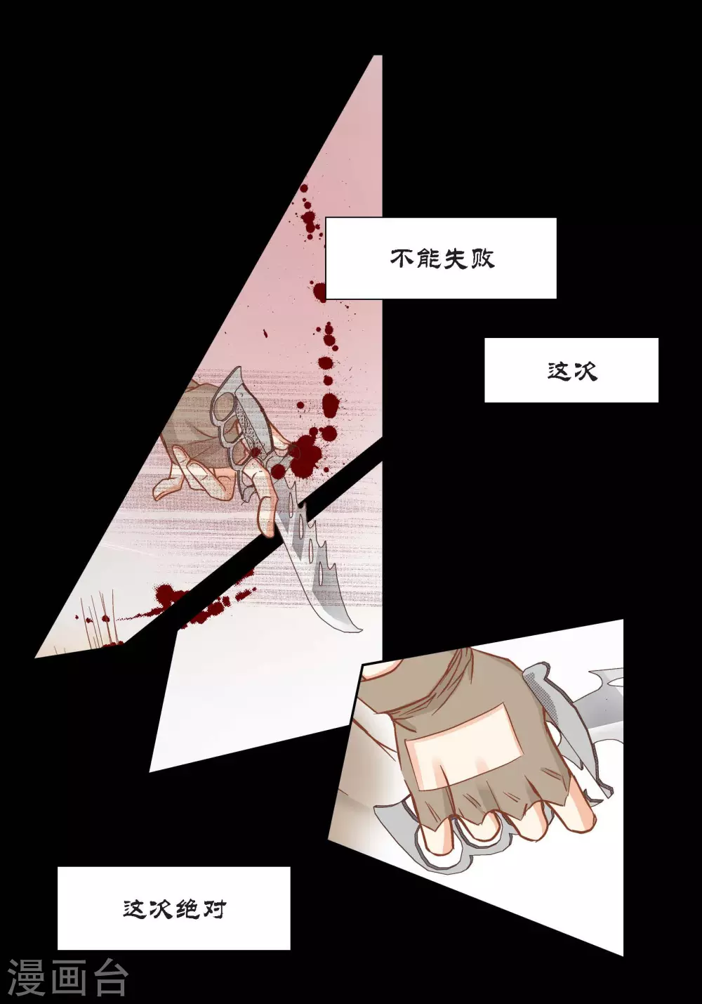 第86话 第13页