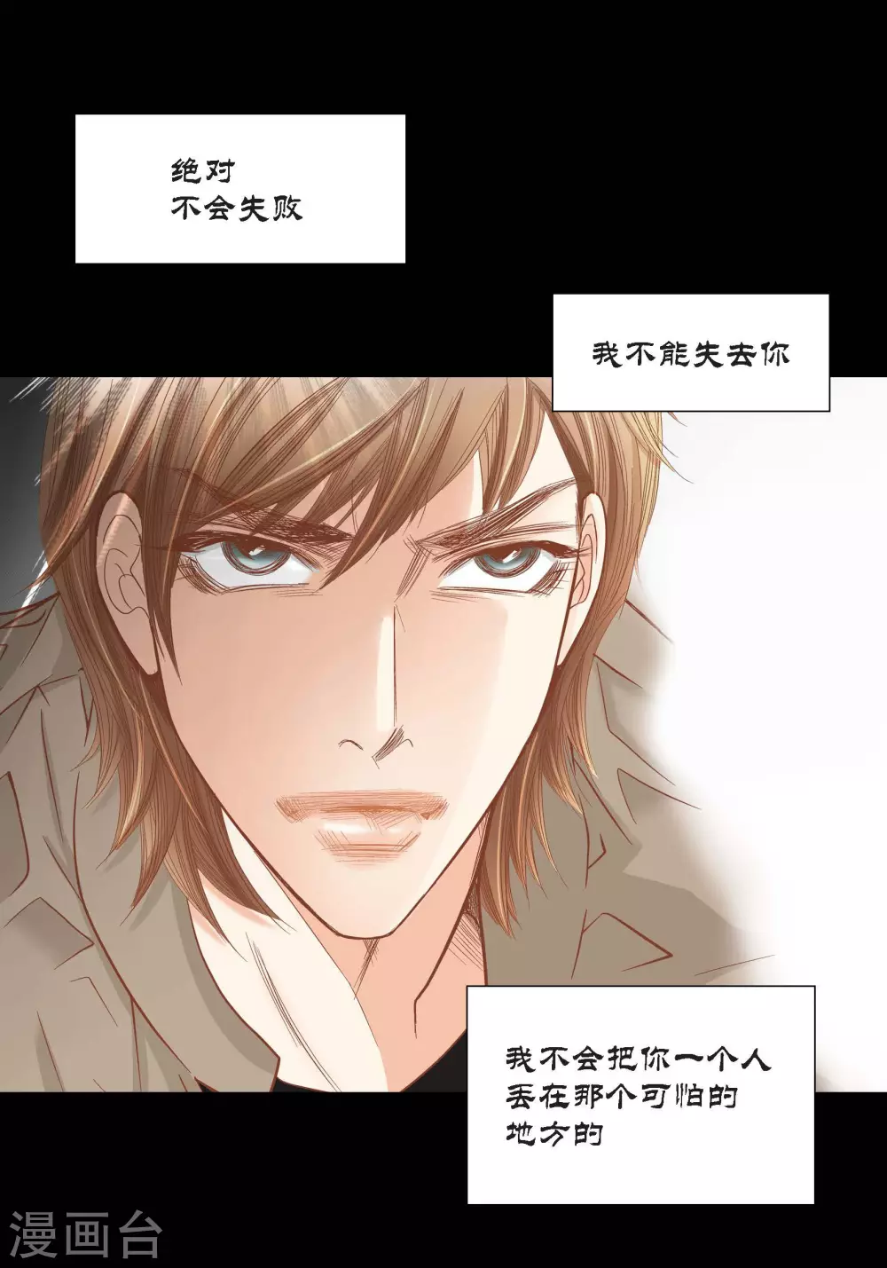 第86话 第14页