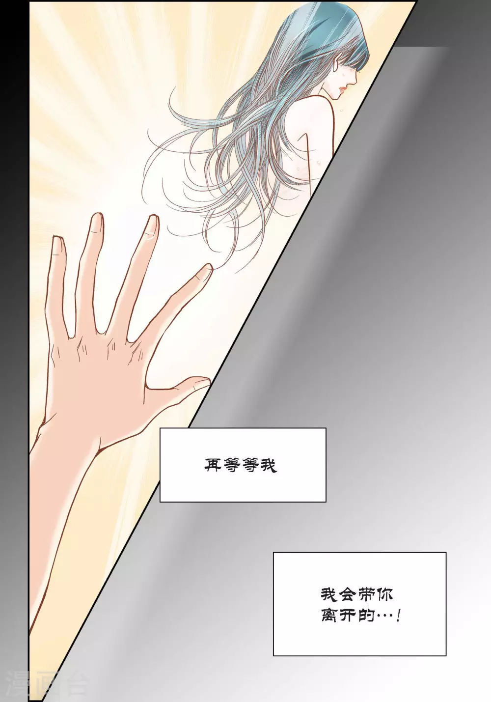 第86话 第15页