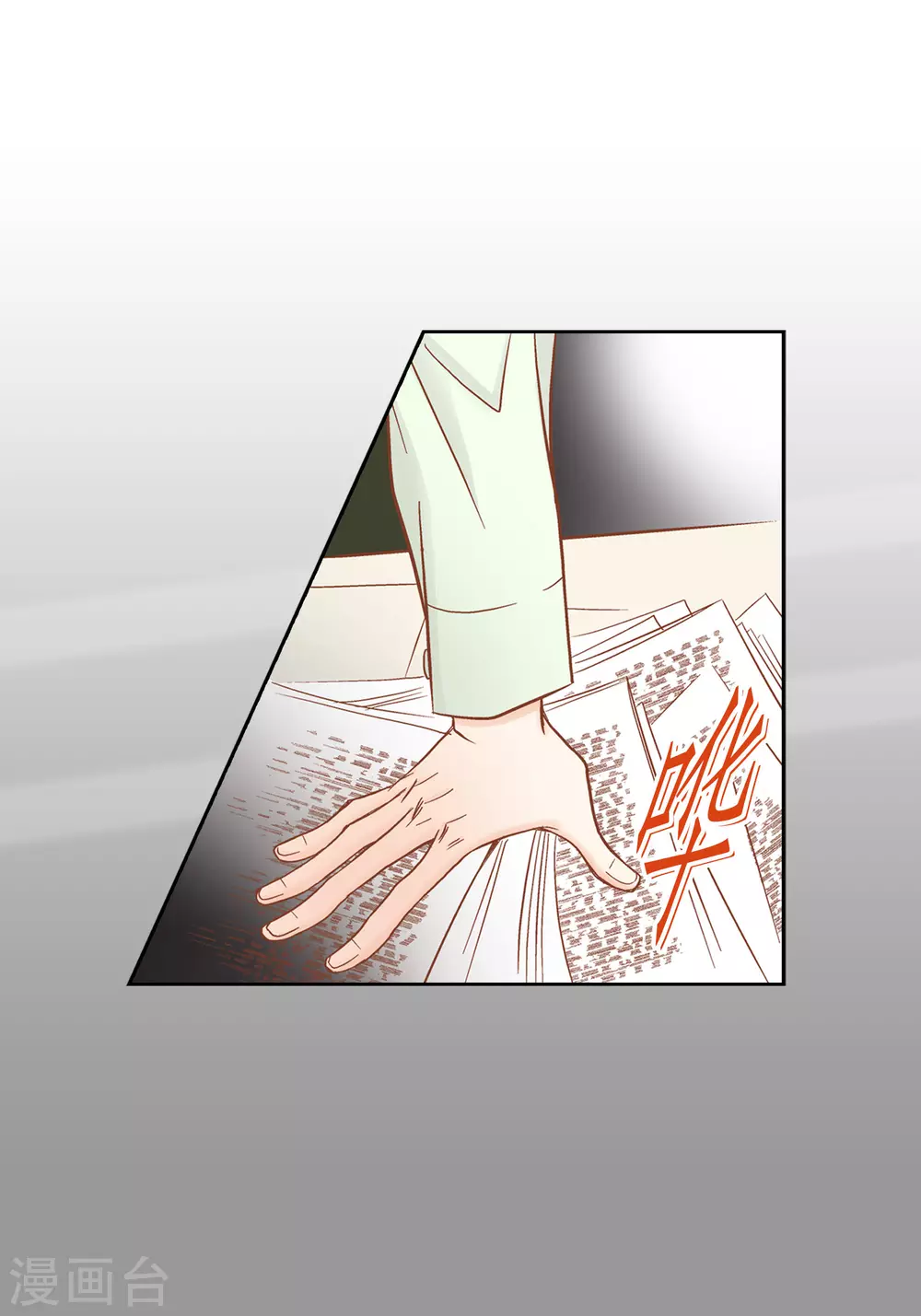 第86话 第16页