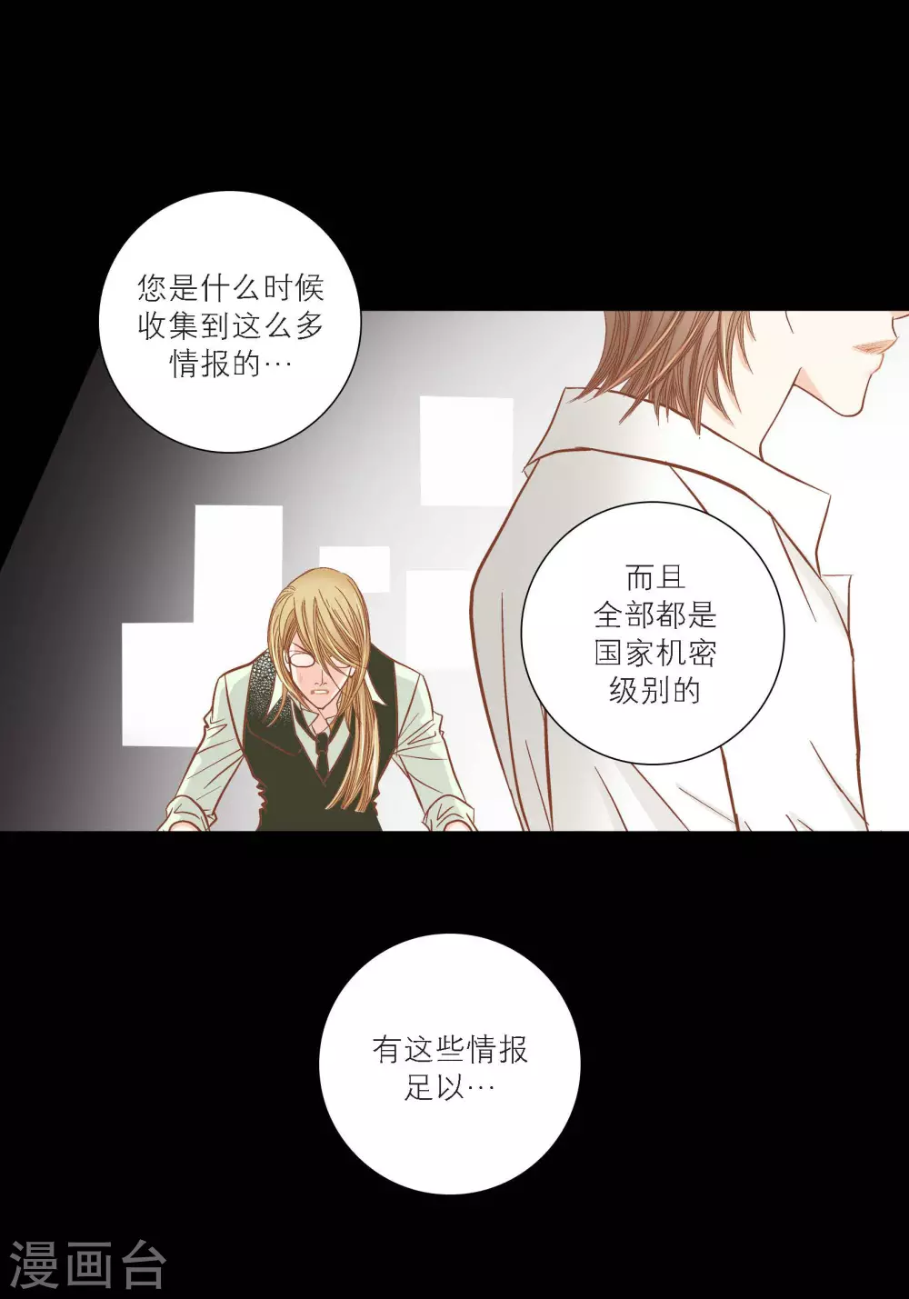 第86话 第17页