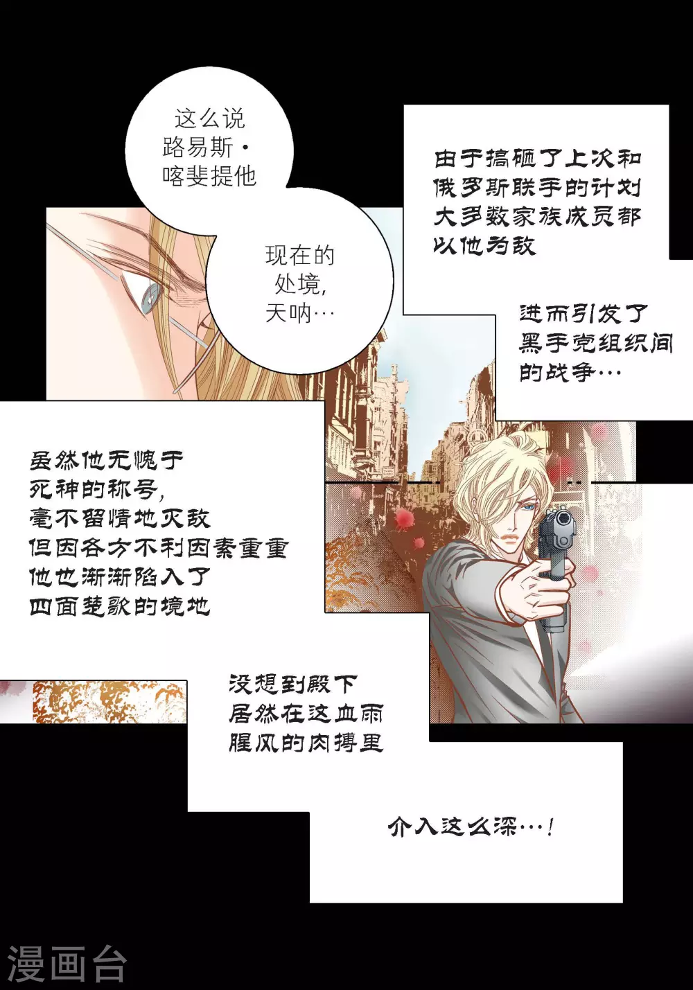 第86话 第19页