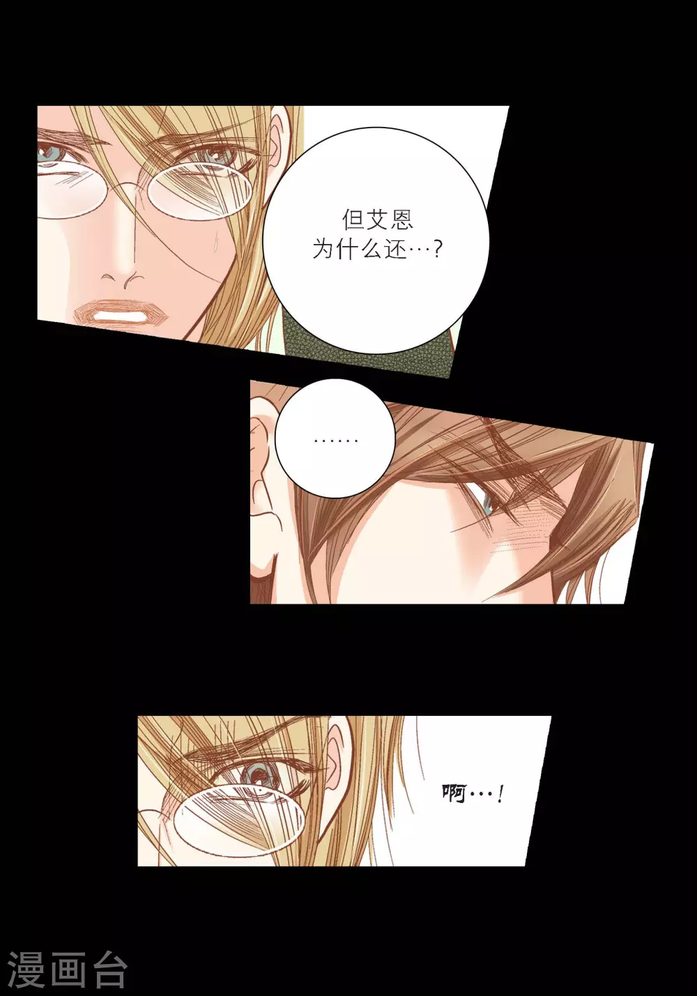第86话 第20页
