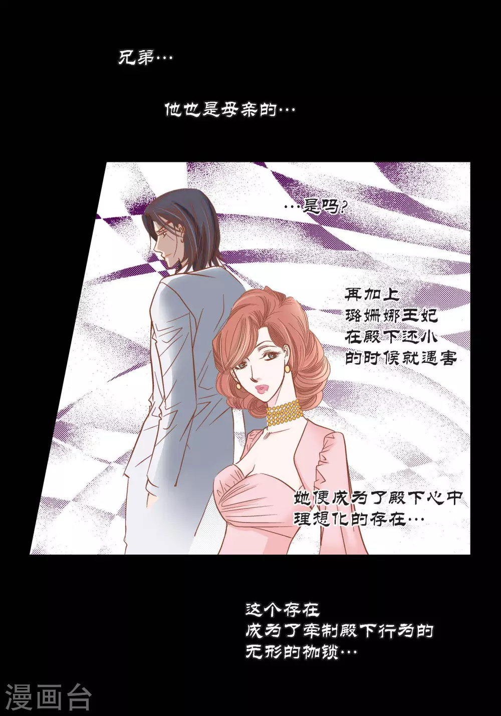 第86话 第21页
