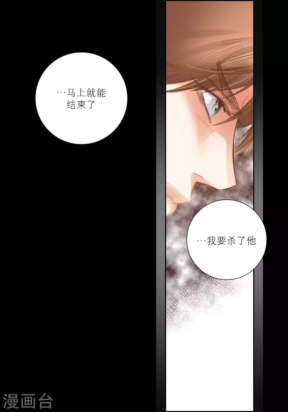 第86话 第22页