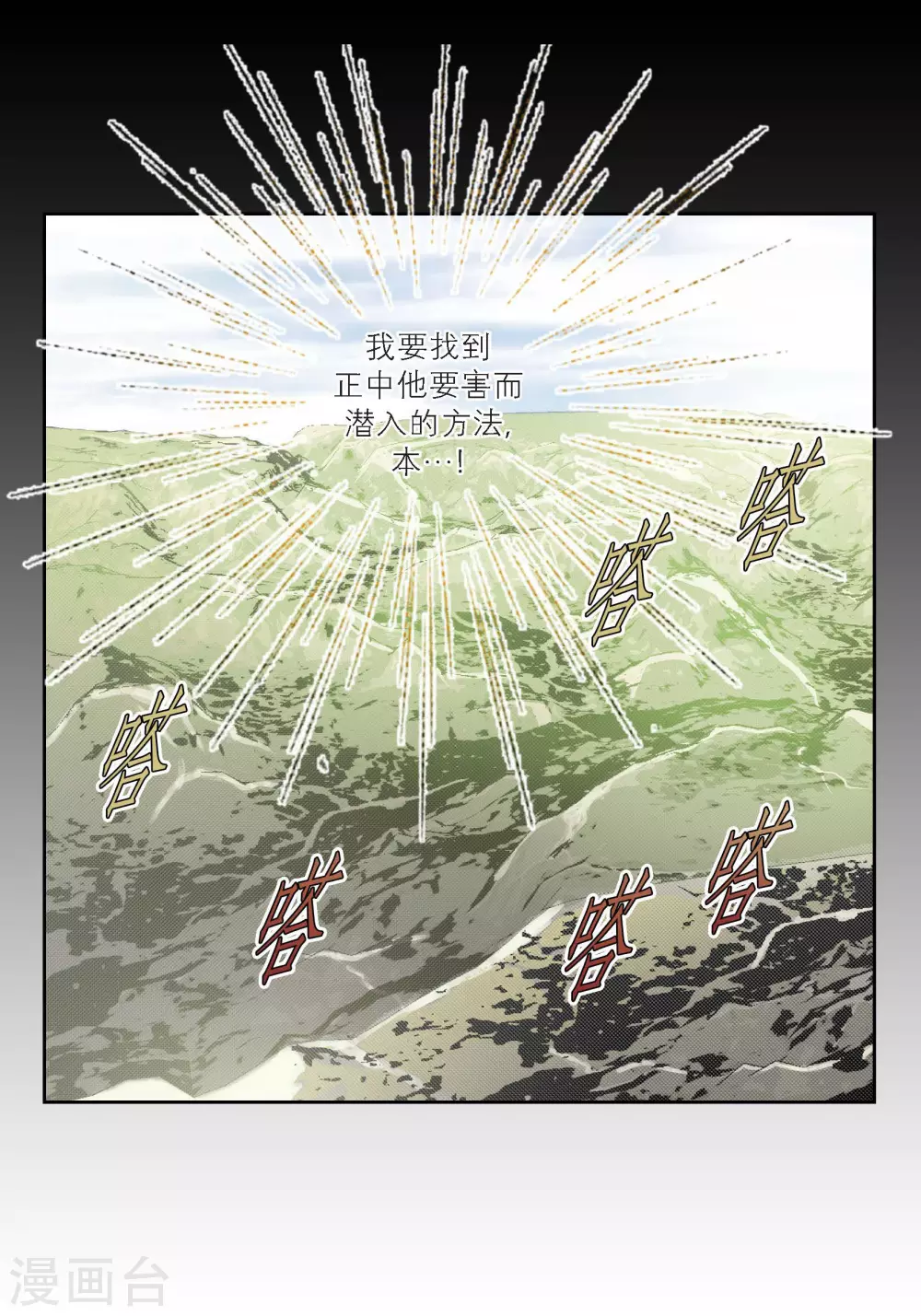 第86话 第23页