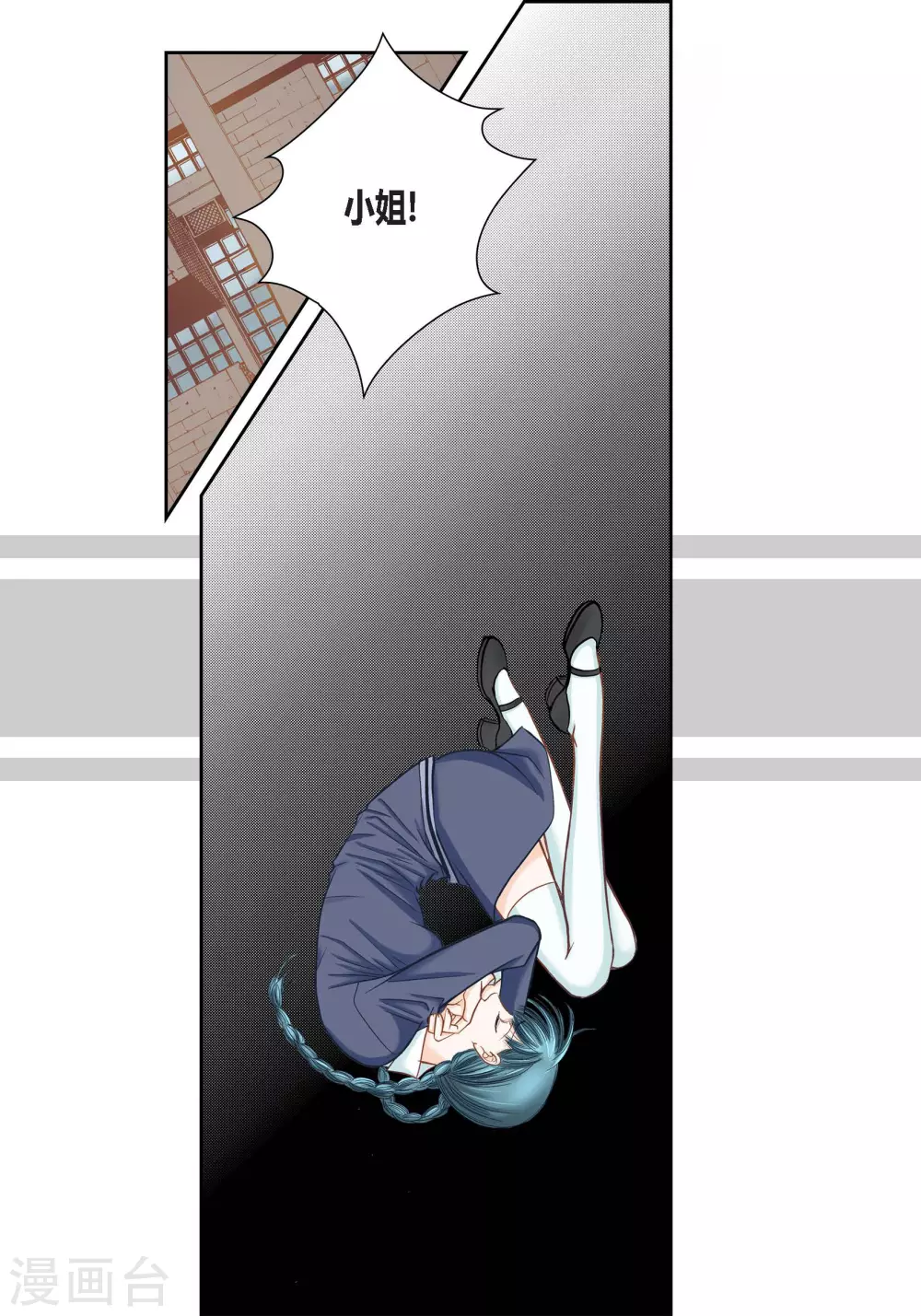 第87话 第3页