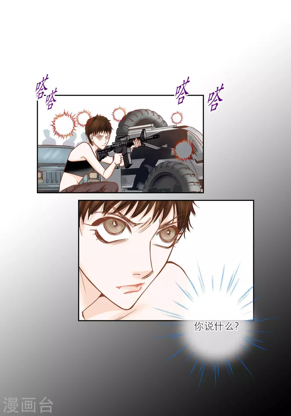 第87话 第5页