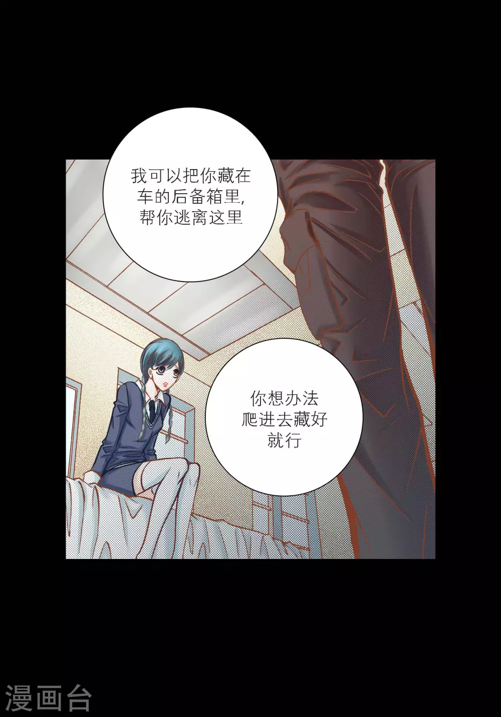 第87话 第6页