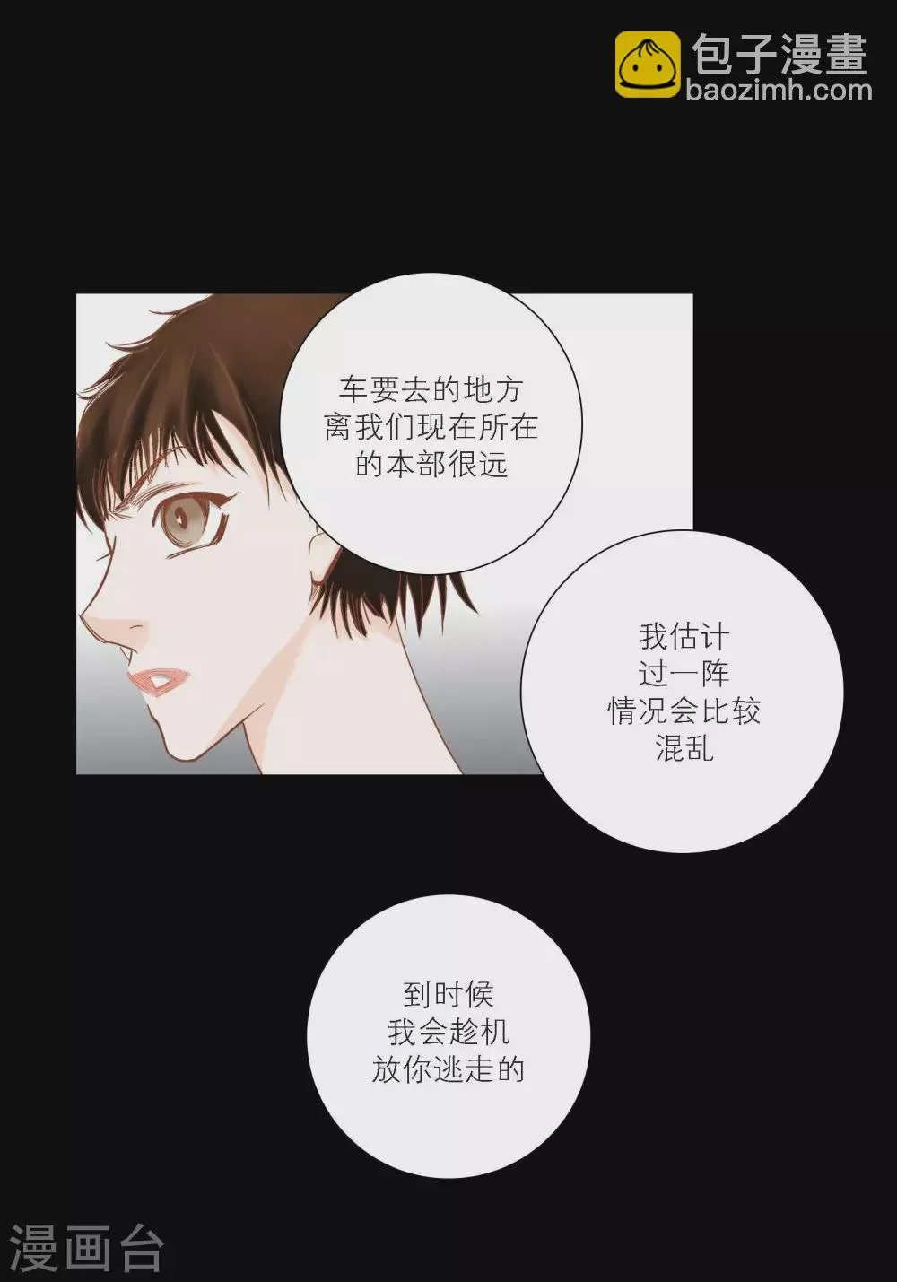 第87话 第7页