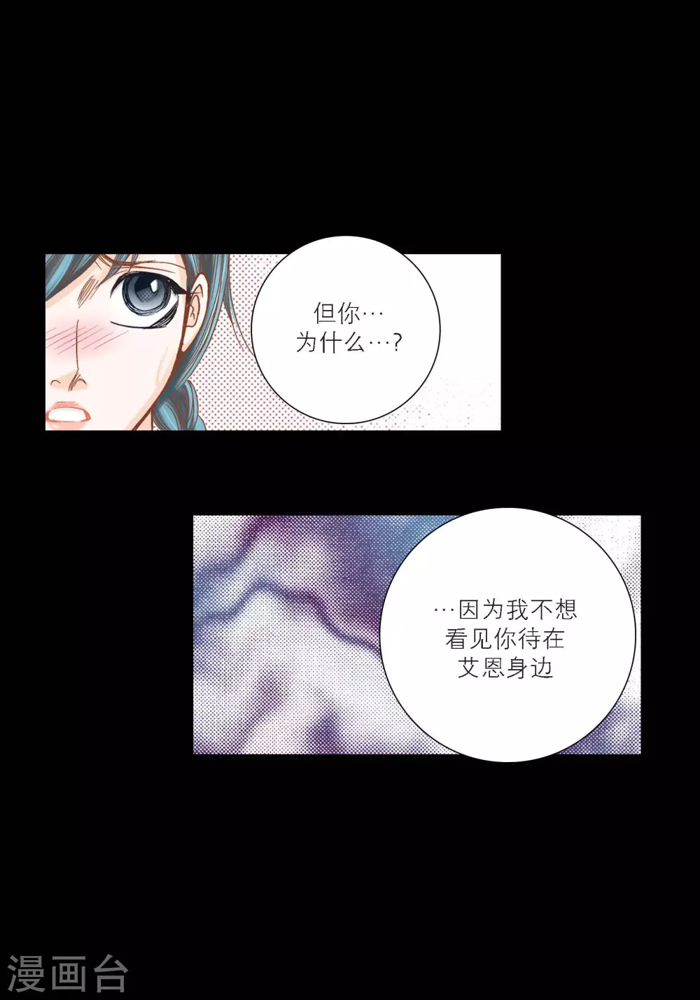 第87话 第8页