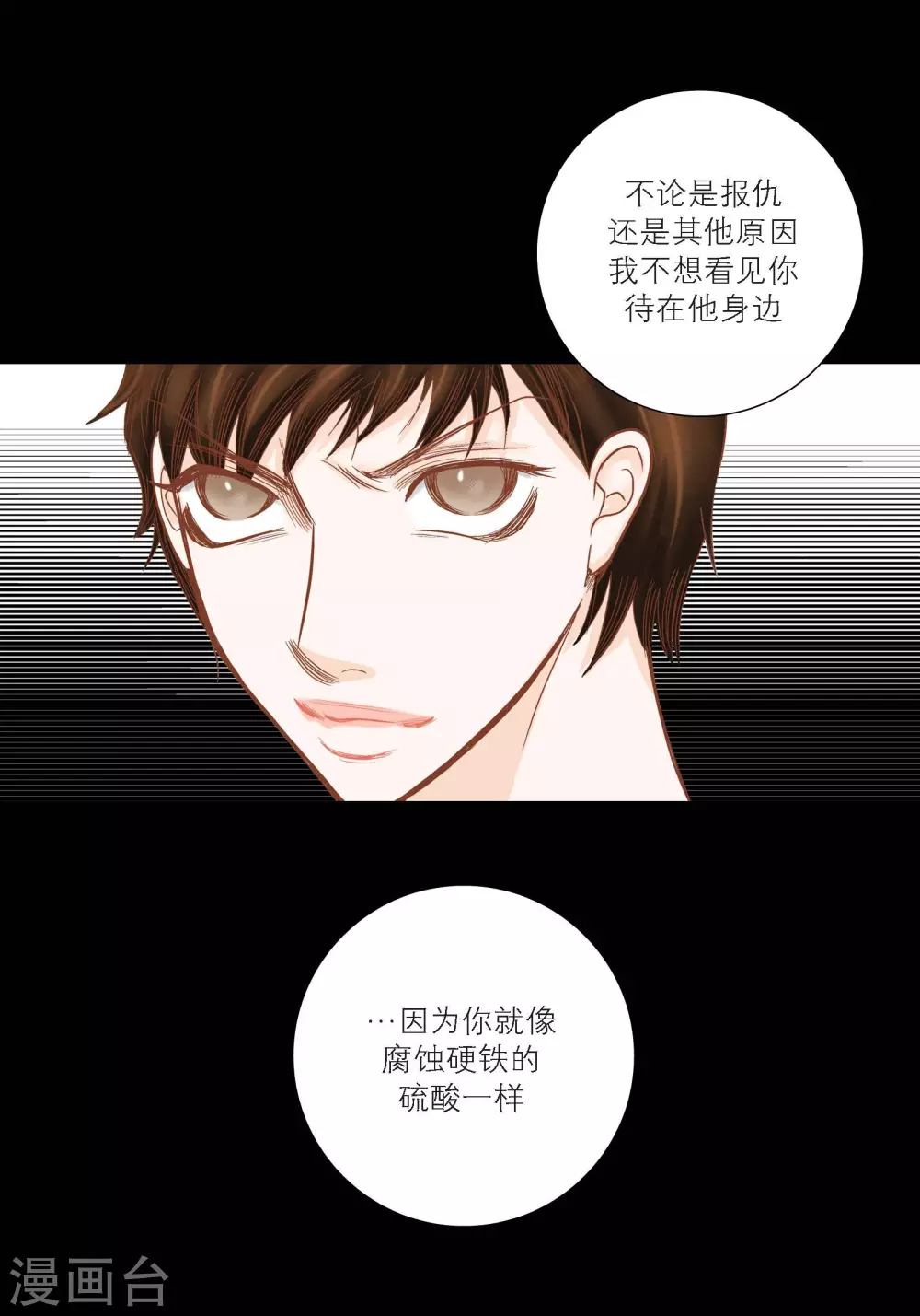 第87话 第9页
