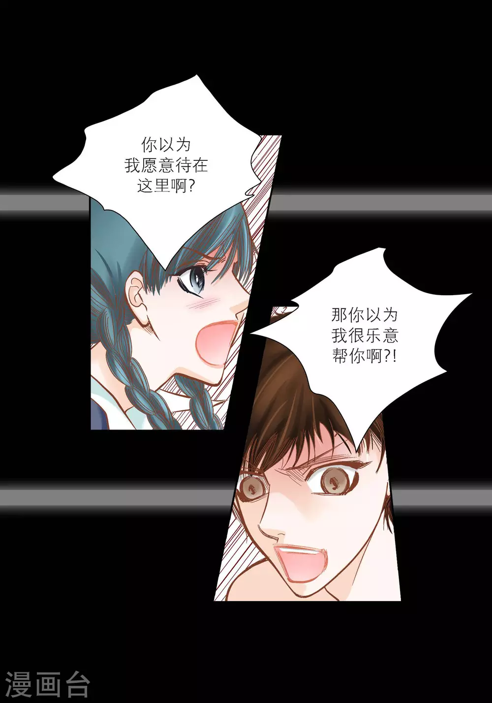 第87话 第10页