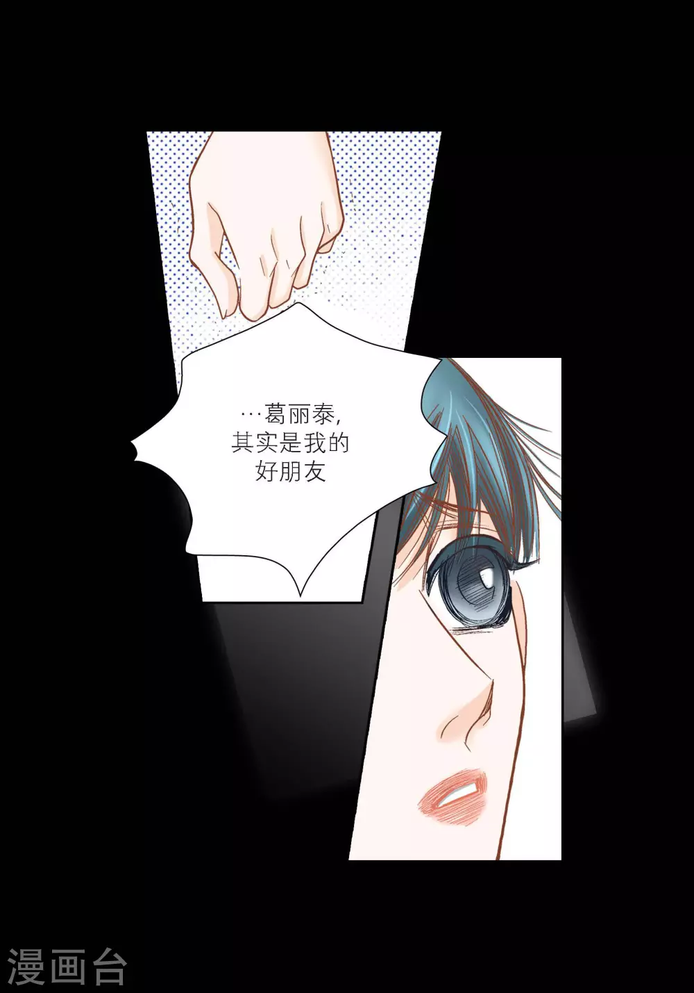 第87话 第11页