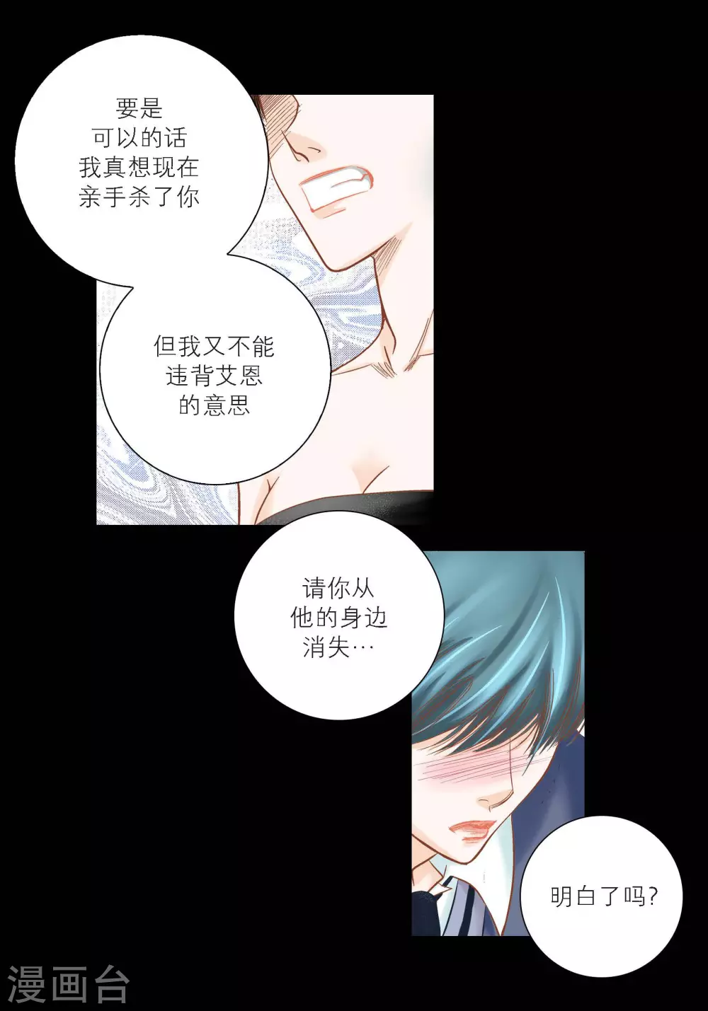 第87话 第12页