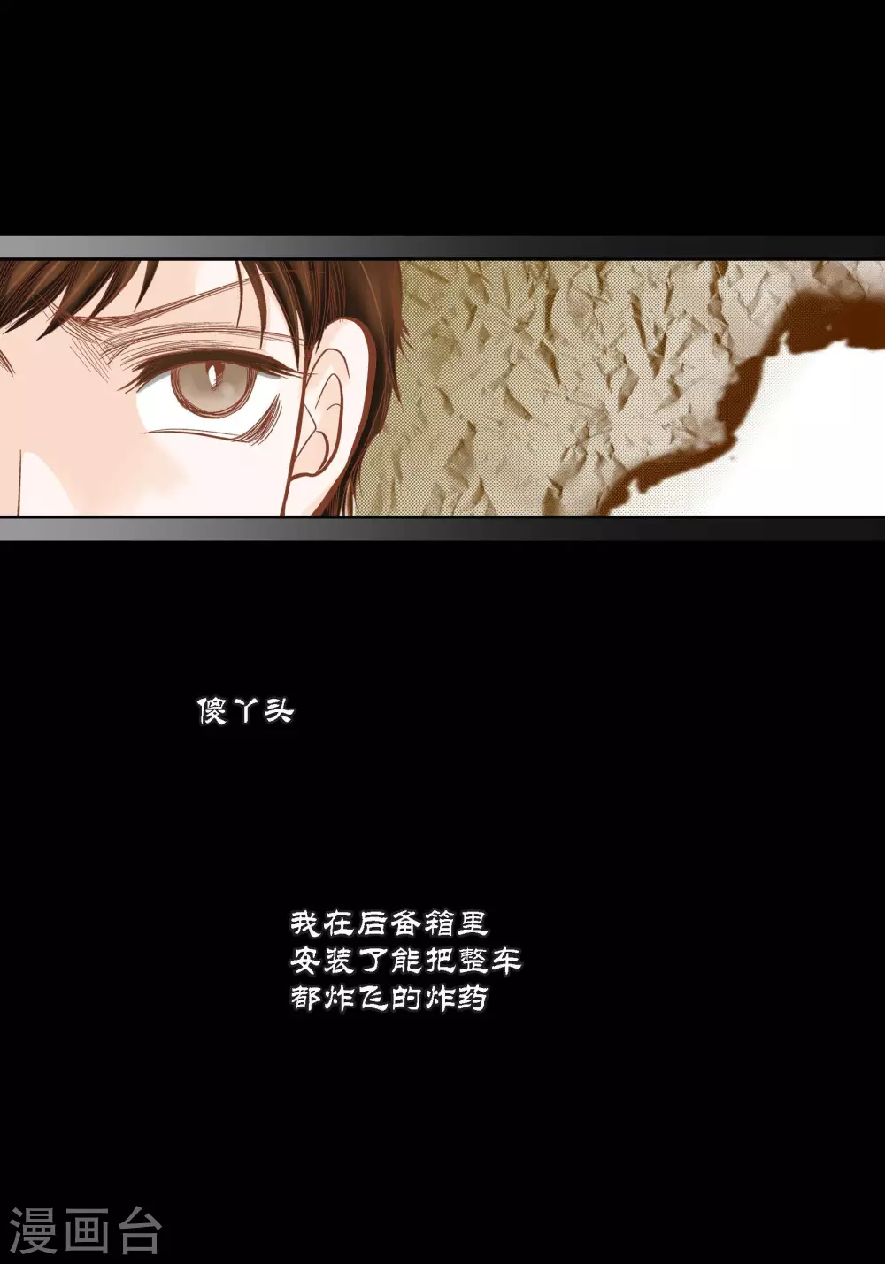 第87话 第14页