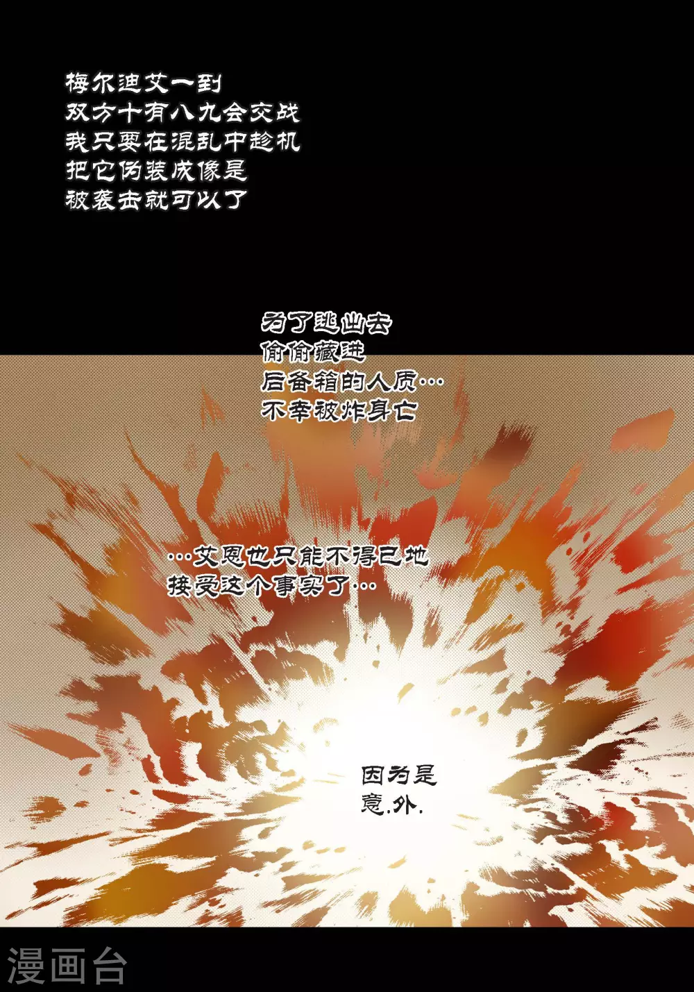 第87话 第15页